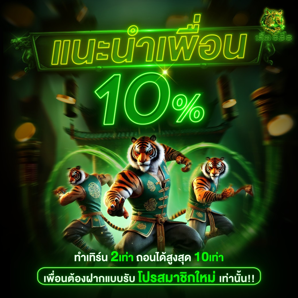 สินค้า